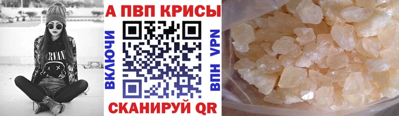 наркошоп  Серафимович  Alfa_PVP Crystall 