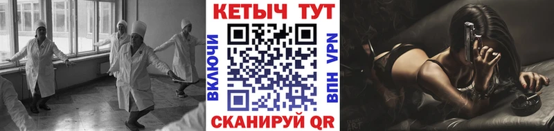 МЕГА ТОР  Серафимович  Кетамин VHQ 