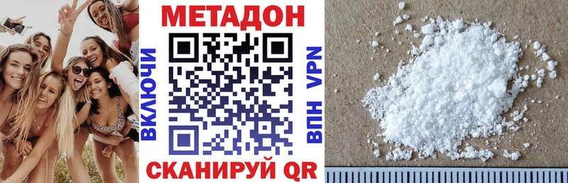 МЕТАДОН methadone  Серафимович 